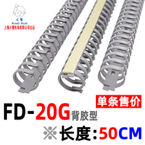 Grey Keel Trunking FD-20G Backgum Type Fish Bone Trunking Cabinet Door Routing Groove Double-sided Adhesive-open trunking