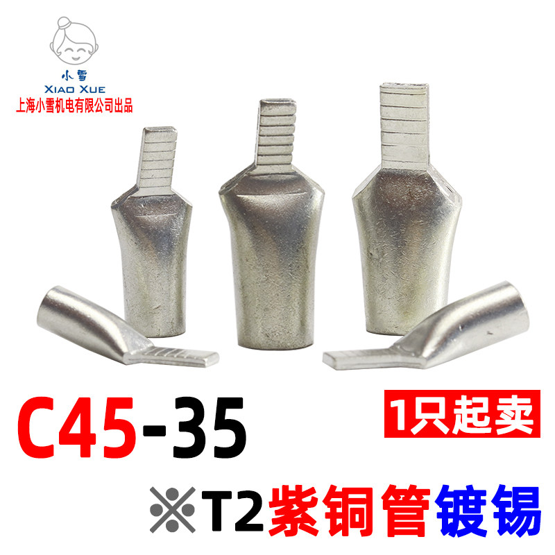 C45 Plug C45 - 35 Bronze Duck Nose 45 degree copper wiring nose terminal block circuit breaker press terminal