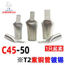 C45 C45 contact pin C45-50 copper duckbill nose 45 degree copper wiring nose wiring terminal breaker pressure line terminal