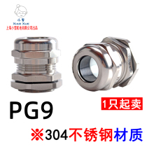 Stainless steel cable fixing head PG9 304 stainless steel cable waterproof connector cable locking head Gelan head