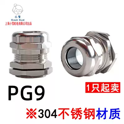 Stainless steel cable fixing head PG9 304 Stainless steel cable waterproof connector Cable locking head Glan head