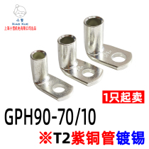 Right angle 90 degree bending copper tube terminal GPH90-70 10 90 degree copper terminal 90 degree corner copper wire nose