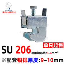 Copper bar lead terminals SU 206 copper bar unpunched connection terminals distribution cabinet rectangular mother row connecting wire clamp