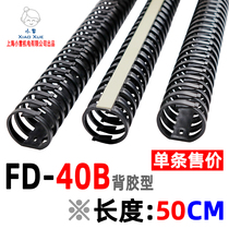 Black Keel Trunking FD-40B Backgum Type Fish Bone Trunking Cabinet Door Routing Groove Double-sided Adhesive-open trunking