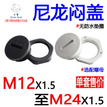 Nylon cover M12-M24 plastic blocking head thread mounting panel plug slotted screw plug