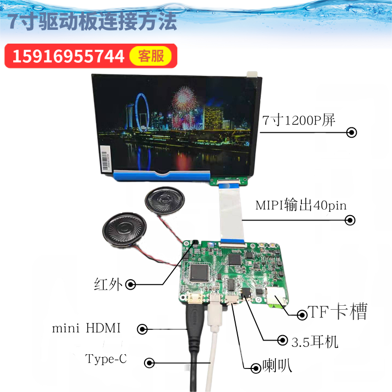 7 inch 1920x1200 FHD horizontal screen display input HDMI signal full compatible LT070ME05000