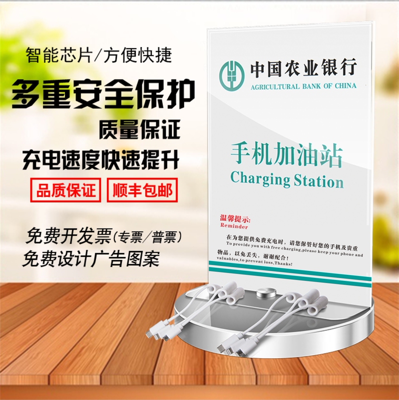 Desktop Bank 4S Store Vertical Hotel Wall-Mounted Convenient Self-Service Mobile Phone Charging Station Gas Station Desktop Coin-Free