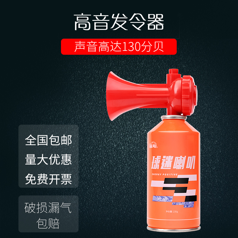Track and Field Games Start-up Starting equipment Marathon Dragon Boat Race Event opening ceremony Referee issuing whistle horn