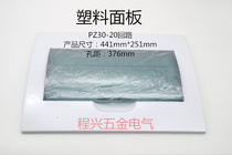 PZ30-20 circuit distribution box panel transparent cover Empty open electric box cover 20 Melan type cover