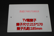 TV box cover size 215*170 hole distance 185 weak electric box cover Plastic cover TV cable wiring cover