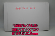 TY-16 circuit strong electric box cover white transparent panel size 400*260 hole distance 315 air open cover switch