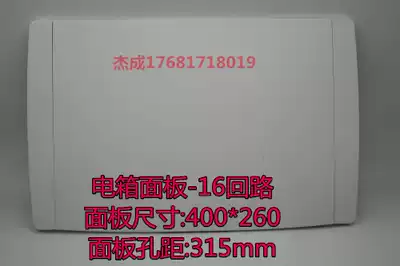 TY-16 loop strong electric box cover White transparent panel size 400*260 hole distance 315 open cover switch