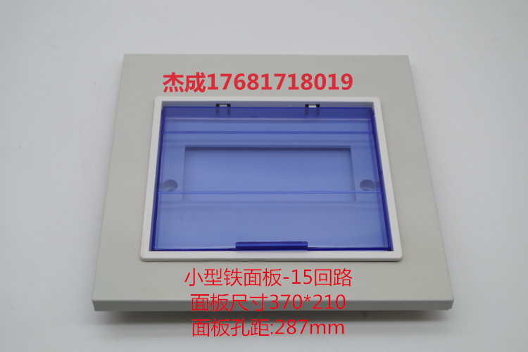 Small iron panel -15 loop lid size 370 * 210 strong electric case cover plate empty open lid C45 electric brake lid