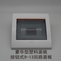 Distribution box cover 9-13 loop push-button plastic cover Empty out of the box panel PZ30-13 transparent cover