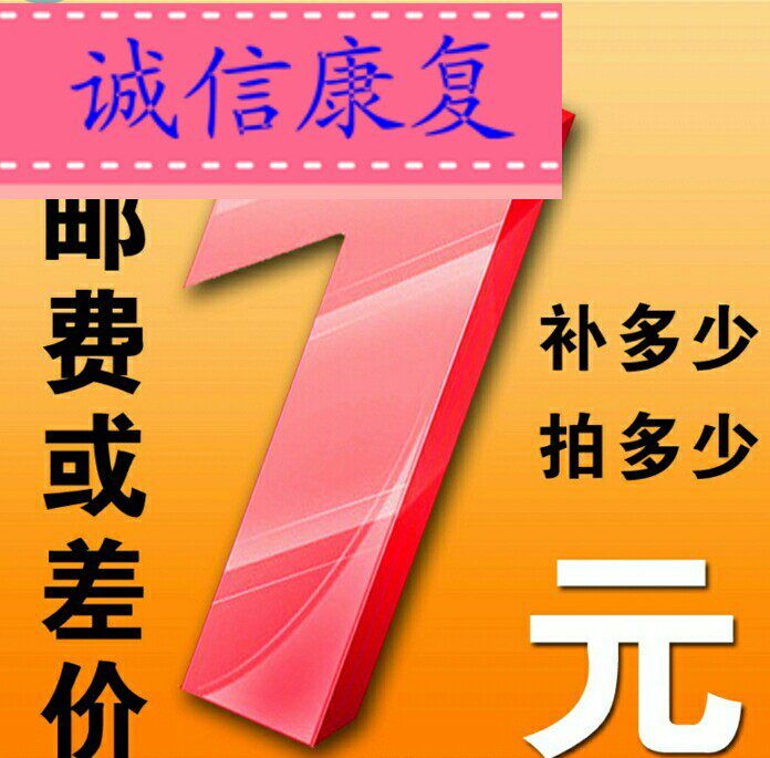 freight difference tax