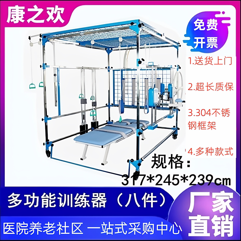 Recommended Multifunctional Rehabilitation Training Device, Eight-Piece Combination Shoulder Joint Rotation Trainer, Full-Body Exercise Rehabilitation Equipment