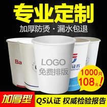 Paper cups Disposable cups custom advertising cups custom water cups 9 ounces 1000 custom printed LOGO