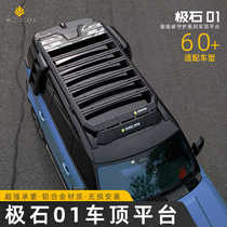 Jishi 01 luggage rack explorer-specific roof roof multi-functional off-road modification platform ladder side account extra