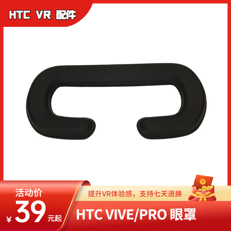 htc vive pro eye mask cortex padded face cushion cover VR sponge cushion wide version mask