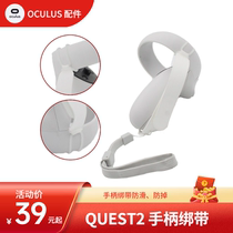 Suitable for Oculus Quest 2 VR glasses accessories PU handle fixed strap 2021 New