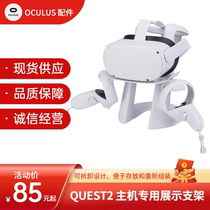 Oculus Quest 2 VR Headset Storage Rack VR Visualizer Portable Placement Device Accessories