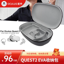 Storage bag Oculus quest 2 generation VR glasses virtual 3D glasses cinema EVA storage box case case