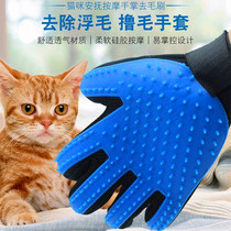Net Red Roll Cat Gloves Fast Clean Cat Hair Massage Silica Gel Except Hairbrush To Flick Hair Cat Hair Anti-Hair Brush
