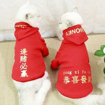 Kitty New Years Eve Festive Clothing Pet Baiyan Clothes Red Pooch compliment Festive Warm Autumn Winter Coat