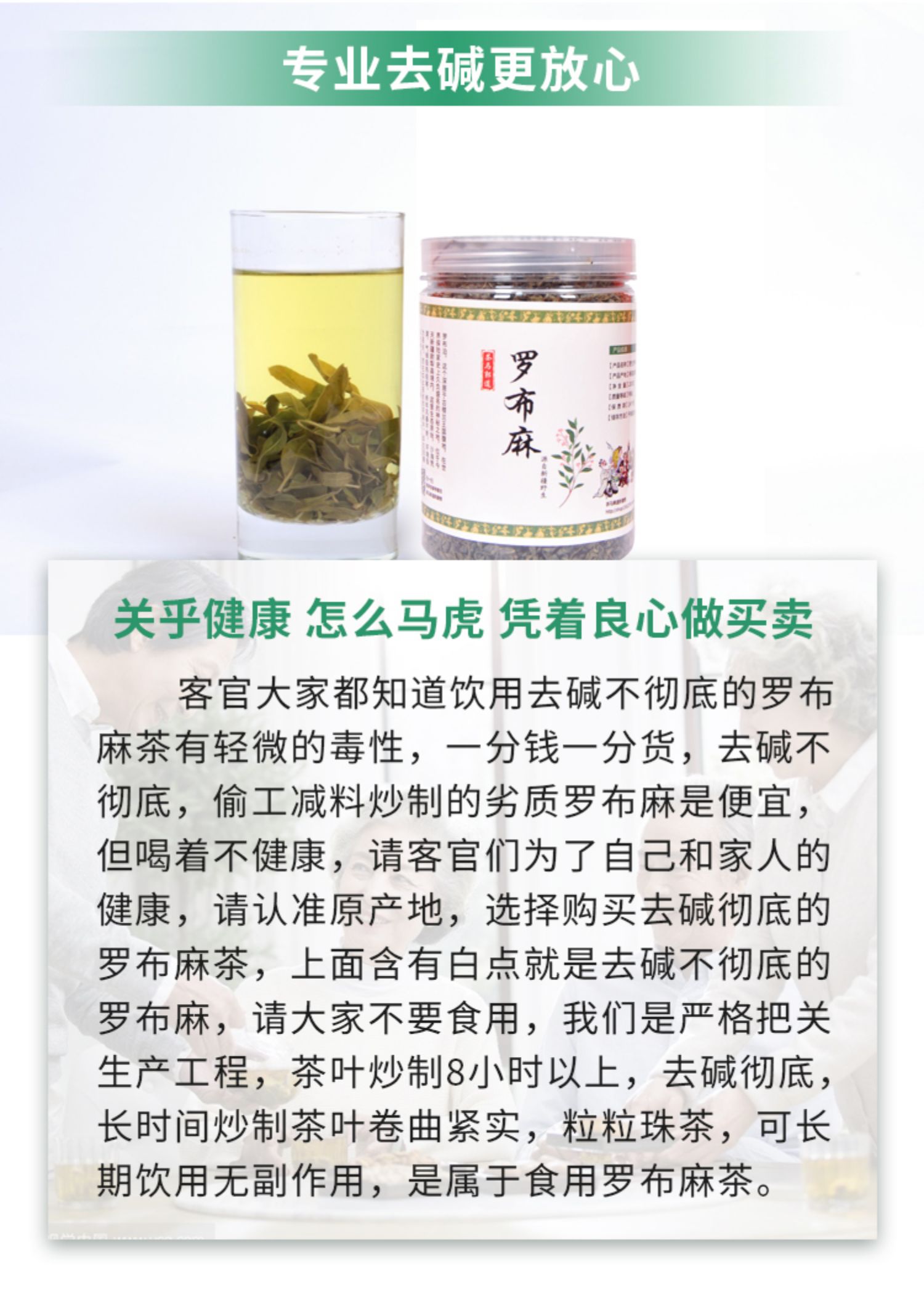 罗布麻茶新疆正品降压