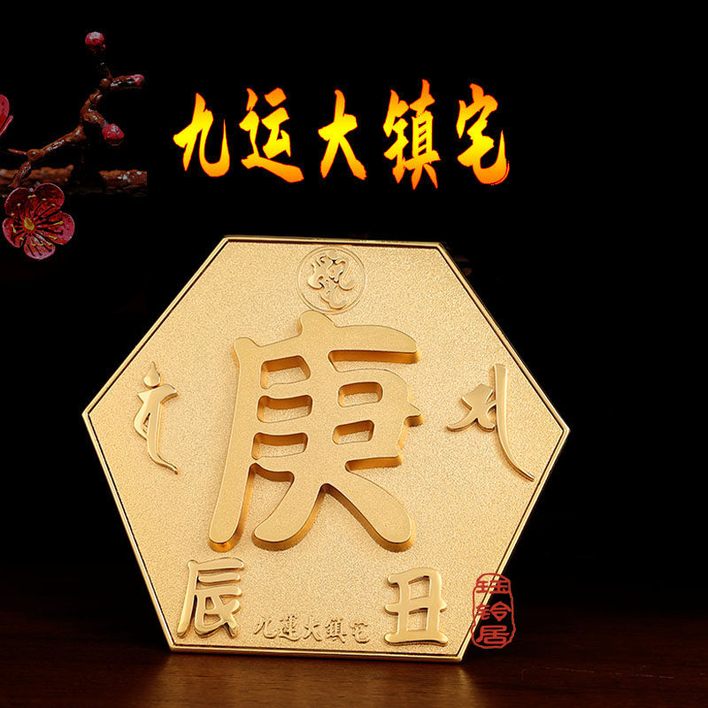 Li Guoming 2021 Niu Niu Jiuyun Feng Shui Mascot 9 Express Big Town Residence Tai Town Residence