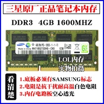 Samsung DDR3 4G 1600 notebook computer memory PC3-12800S 4GB 1600MHZ