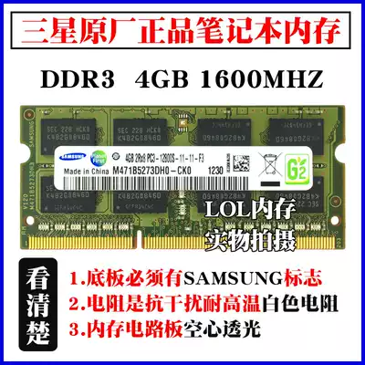 Samsung DDR3 4G 1600 laptop memory PC3-12800S 4GB 1600MHZ