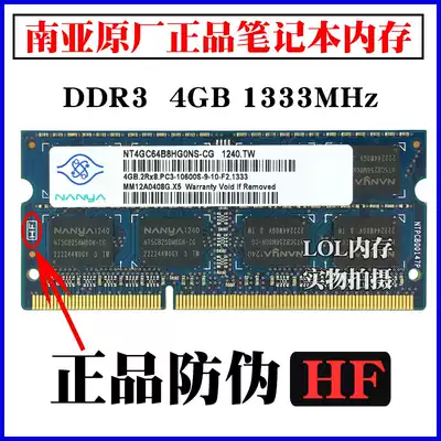Nanya Nanya Yisheng 4G DDR3 1333 Laptop memory Dual-channel PC3-10600