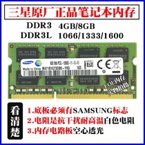 Samsung original DDR3 4G 8G 1600 Third generation laptop memory module compatible with DDR3L 1333MHZ