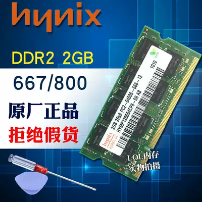 Hyundai Hynix 2G DDR2 800 PC2-6400S Laptop memory compatible with 667 second generation