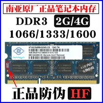 南亚4G DDR3 1333三代笔记本2G 1600电脑内存条PC3 10600 1 5v