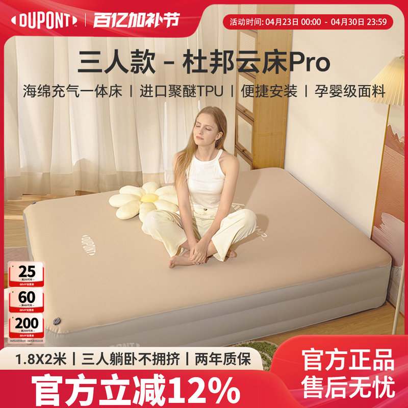Dupont Mkcamp Cloud Bed Pro Three-Person Tpu Brushed Inflatable Mattress Outdoor Camping Fully Automatic Air Mattress