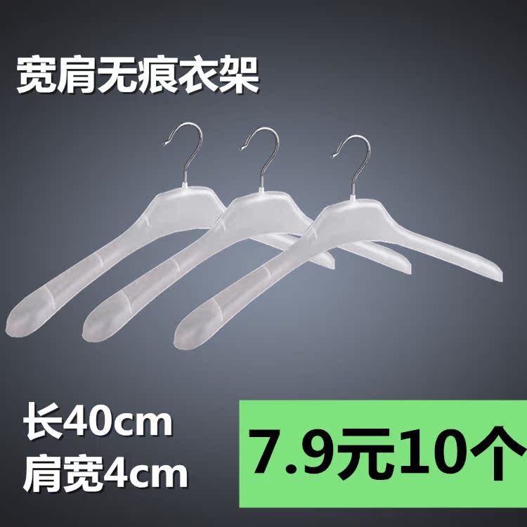Plastic Traceless Hanger Wide Shoulder Clothes Hanger Home Containing Hook Clothing Store Display Hanger Anti Slip Durable Hanger