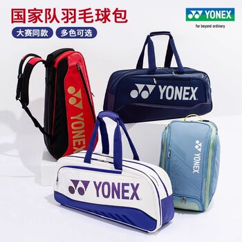 2025 new yonex badminton bag ba02531wex ba02526ex ba02512ex