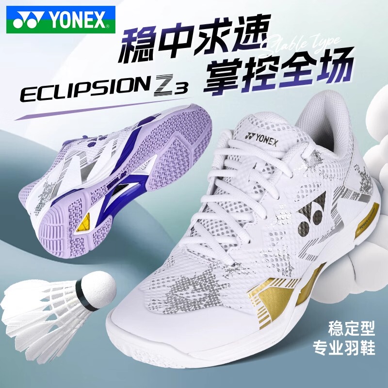 Yonex New Badminton Shoes Sports Shoes for Men and Women Shock-Absorbing and Non-Slip Elz3W Generation Shbelz3