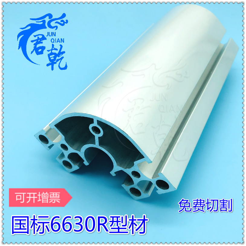 Industrial aluminum extrusion material 6630R national standard aluminum extrusion material workbench assembly line profile equipment frame aluminum alloy