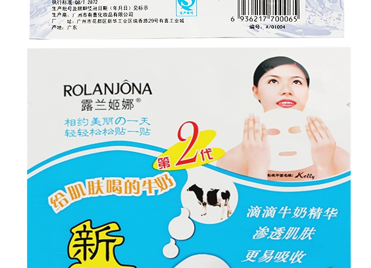 兰 姬娜 wine Rượu vang đỏ hoạt chất hồng hào chuyên sâu hydrat hóa tám ly nước lụa sữa mặt mặt nạ đen