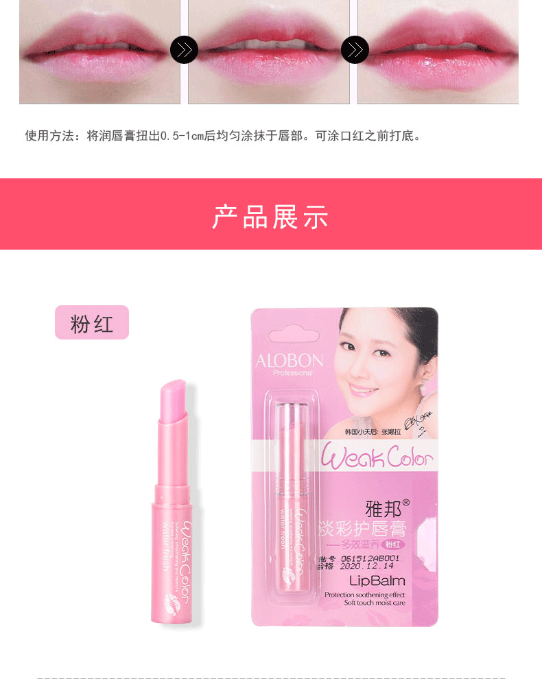 Authentic Yabang Fresh Light Color Anti-Cracking Lip Balm Dưỡng ẩm giữ ẩm cho môi - Son môi romand 12