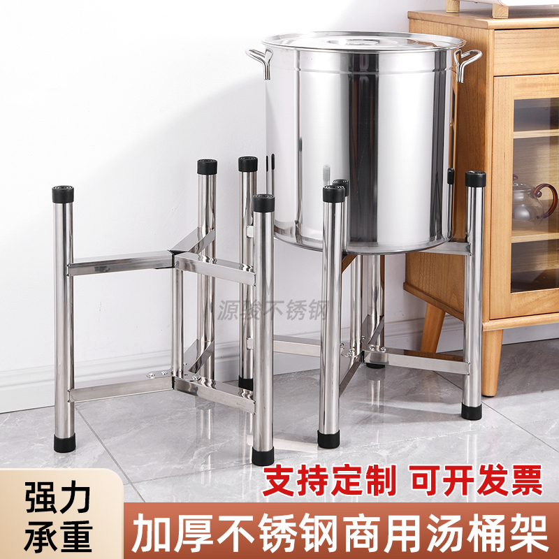 Stainless Steel Commercial Soup Bucket Rack Kitchen Bucket Rack Steamer Milk Tea Bucket Rack Insulated Bucket Rack Boiling Water Bucket Base Stand