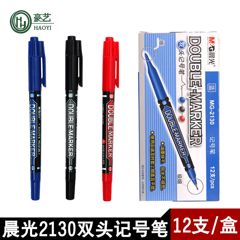 Chenguang professional art double-head hook line marker pen oily pen CD-ROM pen logistics office supplies MG2130