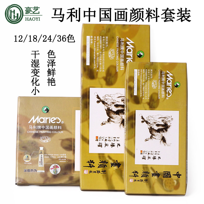 Mali China Painting Paint Suit 12ml Work Stroke Ink Painting Landscape Painting 24 Color Single Brush Country Painting Paint