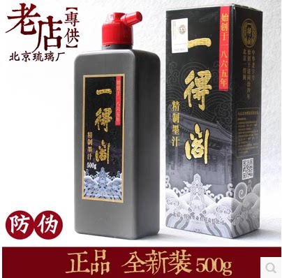 One Attic Refined Ink 500g100g Calligraphy Chinese Painting works to create practice ink 250 gr