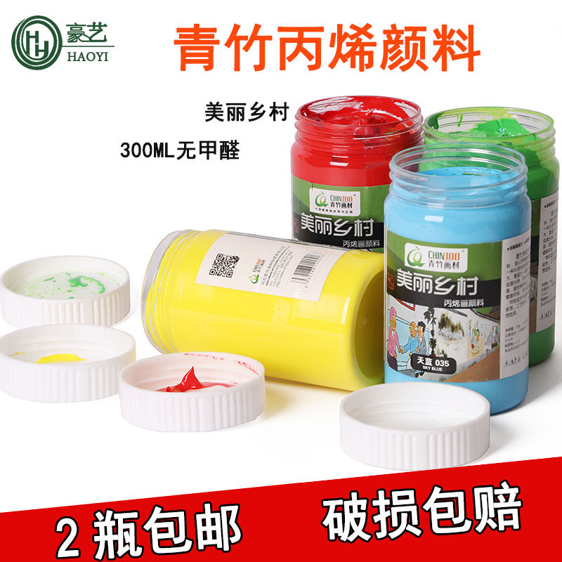 Green Bamboo Propylene Pigment Beautiful Countryside 300ML Room Inside And Outside Kindergarten Wall Painted Mural Waterproof Clothing Shoes Dye