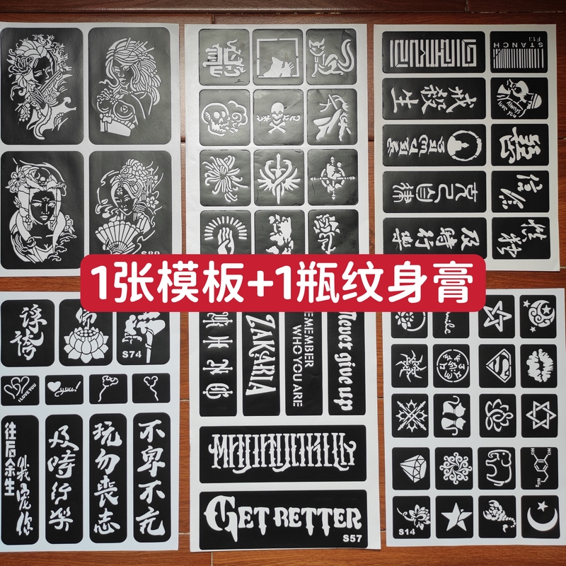 New Haina Hollow Stencil Tattoo Stickers with Large, Medium, and Small Patterns, Waterproof, Non-Reflective, Temporary Spray-Painted Tattoos for Men and Women New Haina Hollow Stencil Tattoo Stickers with Large, Medium, and Small Patterns, Waterproof, Non-Reflective, Temporary Spray-Painted Tattoos for Men and Women