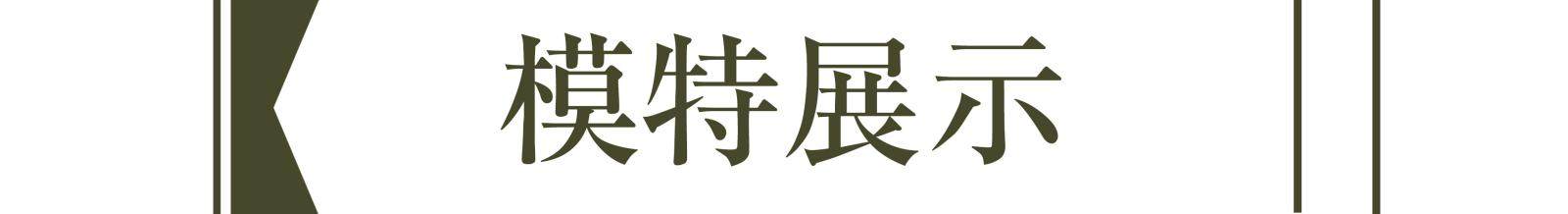 汉服裤装 淮边筱竹 复原明制膝裤 暗纹纱缎面女装汉服裤袜配饰